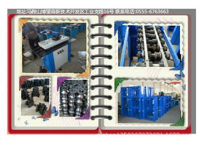 【咬口機首選[KEC]品牌】價格,廠家,圖片,其他金屬制品、成型設備,剪板機|折彎機|風管生產線|咬口機|共板法蘭機|壓筋機|沖床|卷板機|折邊機-馬鞍山科創數控機械刃模制造-