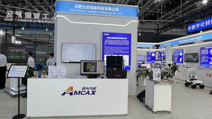 蜀山科創(chuàng)閃耀世界舞臺 九韶智能科技產(chǎn)品亮相制造業(yè)大會