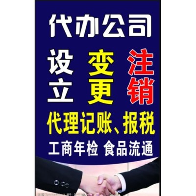 佛山注冊公司流程與代理服務(wù)指南